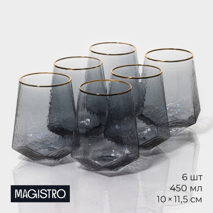 Набор стаканов стеклянных Magistro «Дарио», 450 мл, 10×11,5 см, 6 шт, цвет графит набор стеклянных стаканов низких magistro иллюзия 450 мл 9 5×11 5 см 6 шт цвет золотой