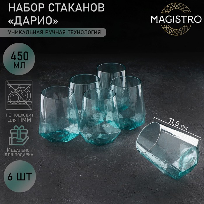 Набор стаканов стеклянных Magistro «Дарио», 450 мл, 10×11,5 см, 6 шт, цвет изумрудный набор стеклянных стаканов низких magistro иллюзия 450 мл 9 5×11 5 см 6 шт цвет розовый