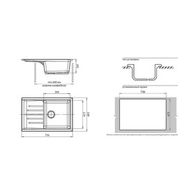 

Мойка кухонная из камня GranFest GF-P760L, 760х500 мм, цвет иней