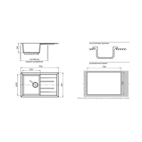 

Мойка кухонная из камня GranFest GF-Q780L, 770х495 мм, цвет графит