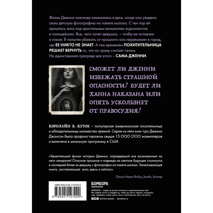 

Лицом к лицу (книга 5 из серии MOLOKO). Куни Кэролайн Б.