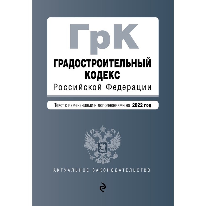 Гражданский кодекс план