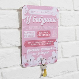 

Ключница "Правила бабушки" 19х25.3 см