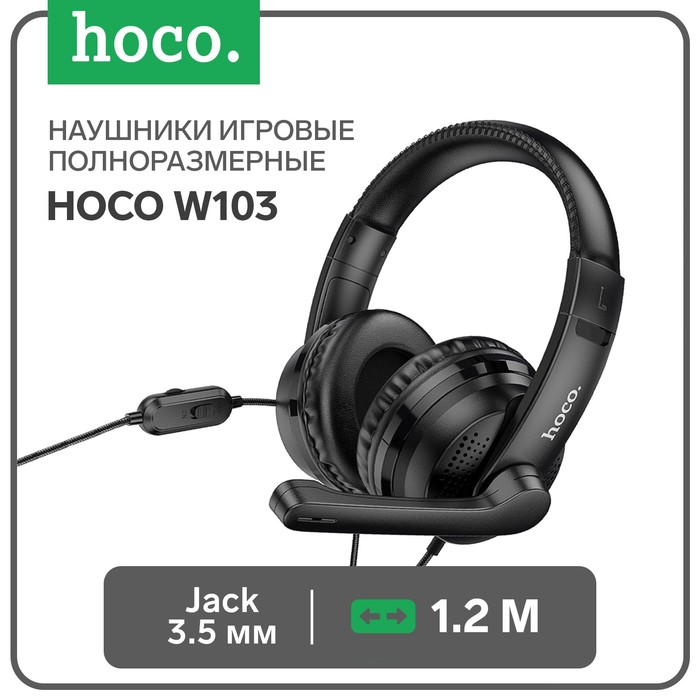 Наушники Hoco W103, игровые, накладные, микрофон, 3.5 мм, 1.2 м, черные