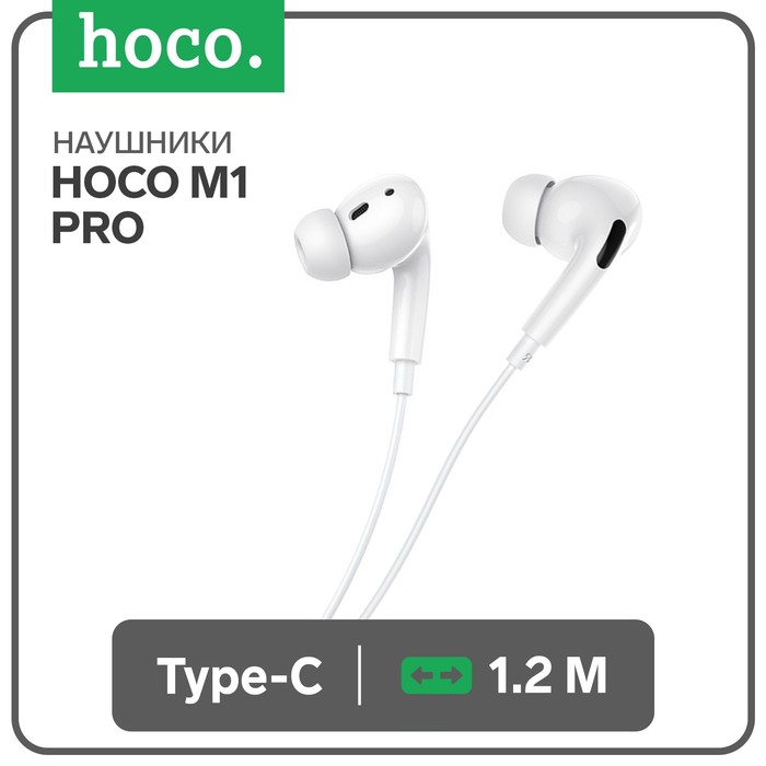 Наушники Hoco M1 Pro, проводные, вакуумные, микрофон, Type-C, 1.2 м, белые фото