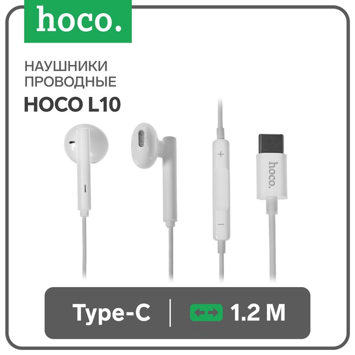 Наушники Hoco L10, проводные, вкладыши, микрофон, Type-C, 1.2 м, белые наушники hoco l10 acoustic type c white