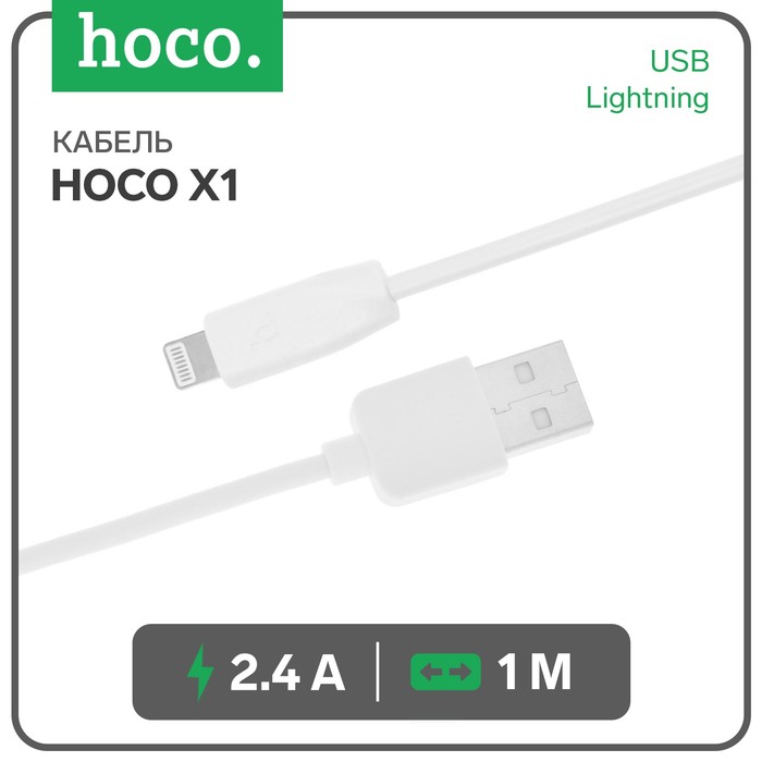 Кабель Hoco X1, Lightning - USB, 2.4 А, 1 м, белый кабель hoco x1 rapid usb lightning 2m white 6957531032014