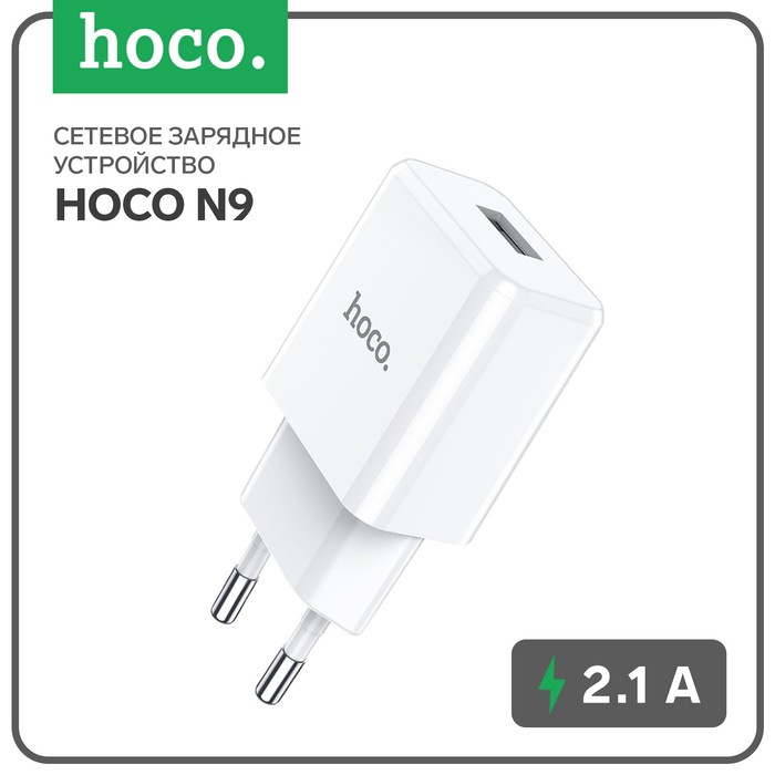 Сетевое зарядное устройство Hoco N9, USB - 2.1 А, белый сетевое зарядное устройство hoco n9 usb 2 1 а белый