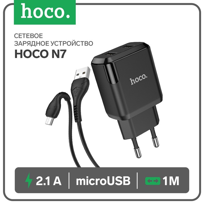 фото Сетевое зарядное устройство hoco n7, 2 usb - 2.1 а, кабель microusb 1 м, черный