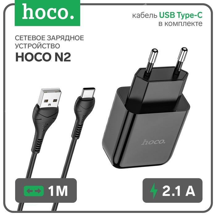 фото Сетевое зарядное устройство hoco n2, usb - 2.1 а, кабель type-c 1 м, черный