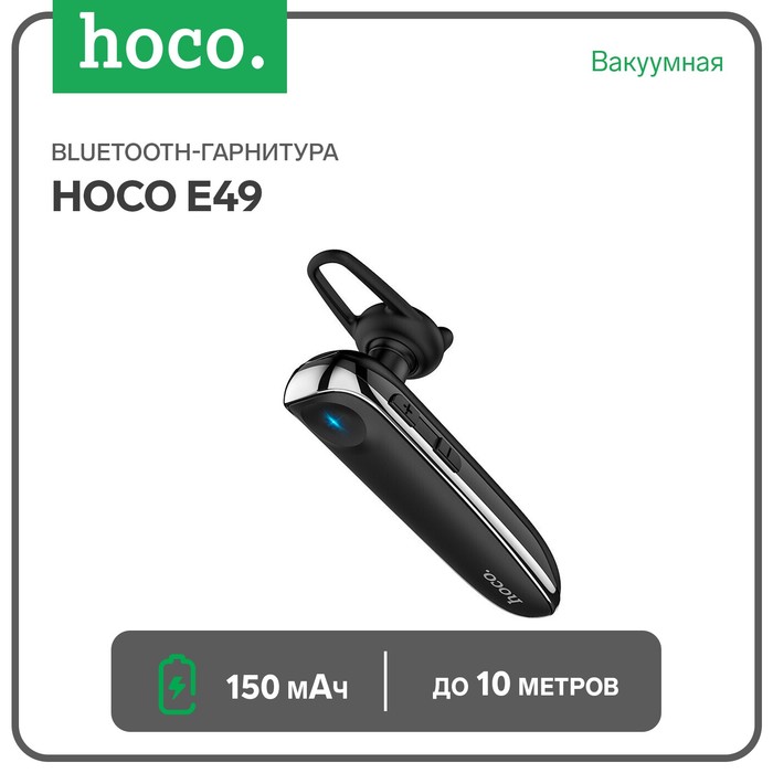 Беспроводная Bluetooth-гарнитура Hoco E49, BT 5.0, 150 мАч, микрофон, черная