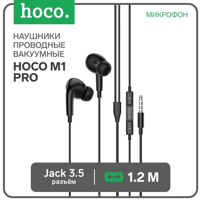 цена Наушники Hoco M1 Pro, проводные, вакуумные, микрофон, Jack 3.5, 1.2 м, черные