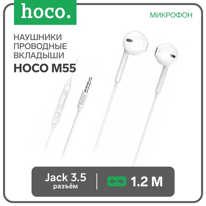 Наушники Hoco M55, проводные, вкладыши, микрофон, Jack 3.5, 1.2 м, белые наушники hoco m55 проводные вкладыши микрофон jack 3 5 1 2 м черные
