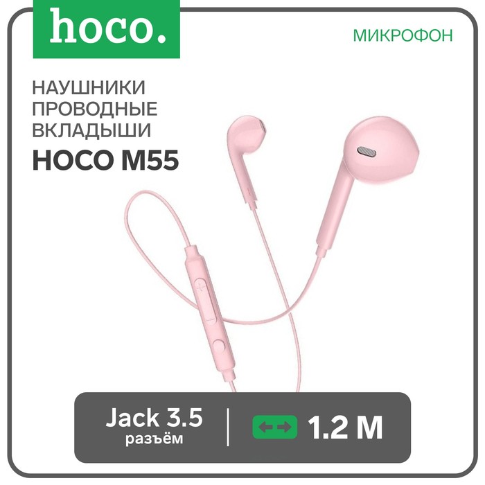 цена Наушники Hoco M55, проводные, вкладыши, микрофон, Jack 3.5, 1.2 м, розовые