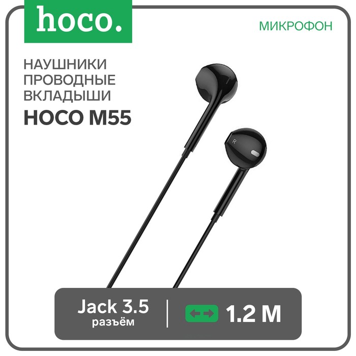 Наушники Hoco M55, проводные, вкладыши, микрофон, Jack 3.5, 1.2 м, черные наушники hoco m55 проводные вкладыши микрофон jack 3 5 1 2 м черные