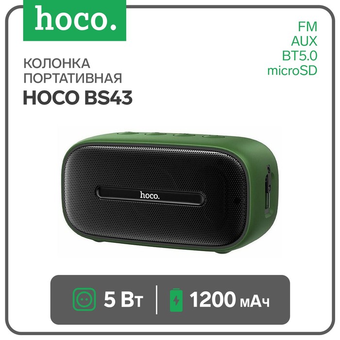 Портативная колонка Hoco BS43, 5 Вт, 1200 мАч, BT5.0, microSD,AUX,FM, IPX7, зеленая