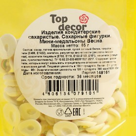 

Сахарные фигурки мини-медальоны, "Весна", 65г