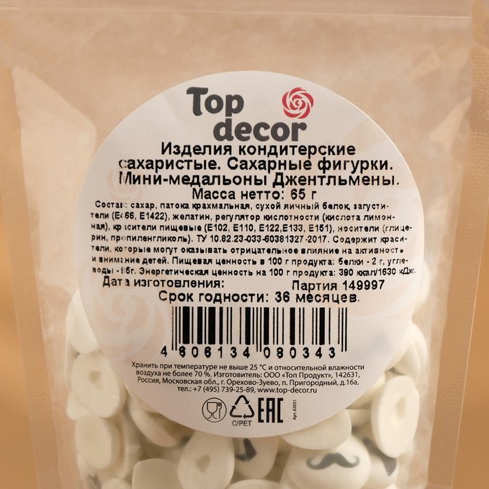 

Сахарные фигурки мини-медальоны, "Джентльмены", 65г
