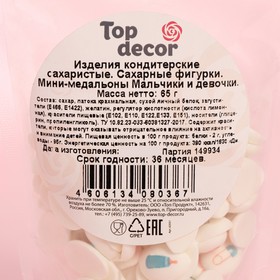 

Сахарные фигурки мини-медальоны, "Мальчики и девочки", 65г