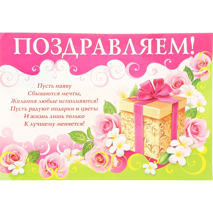 Гирлянда "С Днем Рождением!" 250 см. подарок, розы