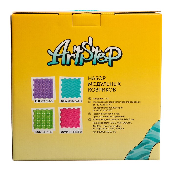 Набор модульных ковриков "ArtStep-8"
