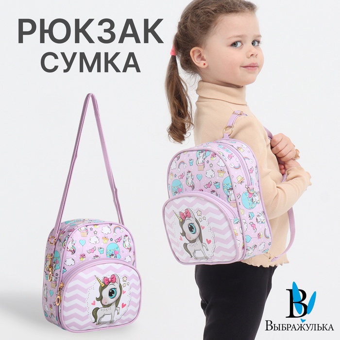 

Рюкзак детский на молнии, цвет сиренево-розовый