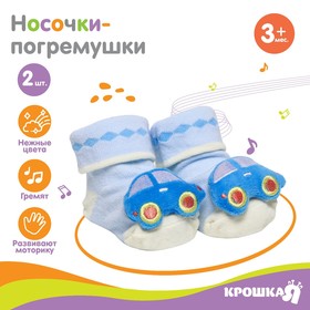 

Носочки - погремушки на ножки «Транспорт», набор 2шт.