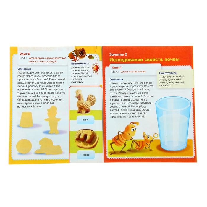 Для дошкольников "Простые опыты с природными материалами"