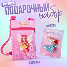 Подарочный набор для девочки «Маленькая волшебница», сумка, заколки для волос, цвет розовый