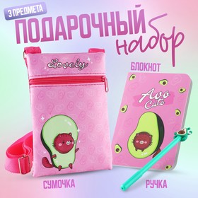 Набор для девочки Авокадо: сумка, ручка, блокнот, цвет розовый Ош