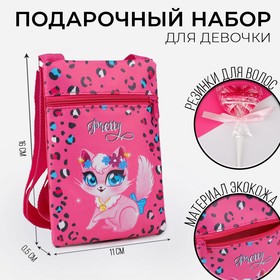 Набор для девочки Маленькая кошечка: сумка и резинки для волос, цвет малиновый Ош