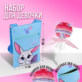 Подарочный набор для девочки «Белый зайчик», сумка, резинки для волос, цвет голубой