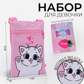 Набор для девочки Белый котик: сумка и заколки для волос, цвет розовый Ош