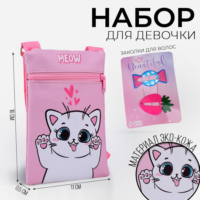 фото Набор для девочки белый котик: сумка и заколки для волос, цвет розовый nazamok kids