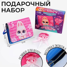 Набор для девочки Пушистый зайка: сумка с резинками, розовый/синий Ош