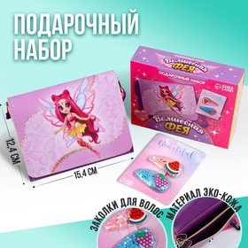 Набор для девочки Волшебная Фея: сумка с заколками, цвет фиолетовый/сиреневый Ош