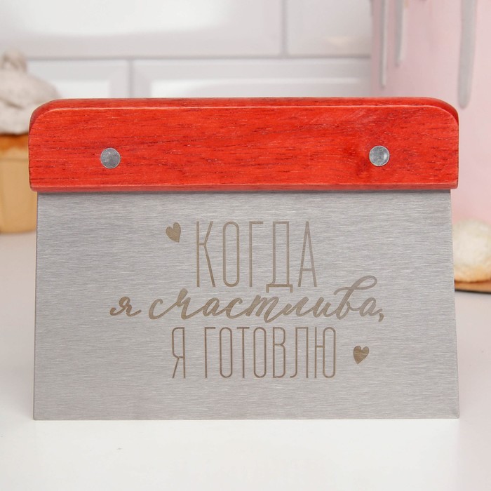 

Шпатель кондитерский «Когда я счастлива» 13.5×10 см