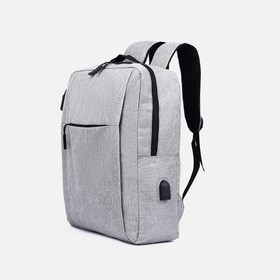 Рюкзак Нео, 29*11*39, 2 отд на  молнии, 4 н/кармана, USB, серый