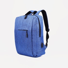 Рюкзак Нео, 29*11*39, 2 отд на  молнии, 4 н/кармана, USB, синий