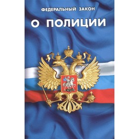 

О полиции