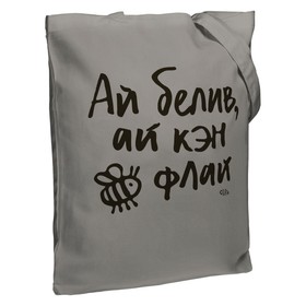 

Сумка холщовая 220г/м2, до 10кг, цвет серый "ай белив, ай кэн флай" 35х38х6см