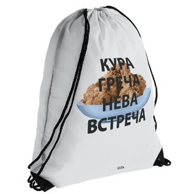 

Сумка мешок для обуви 210D, отдел на шнуровке, цвет белый 34х45х1