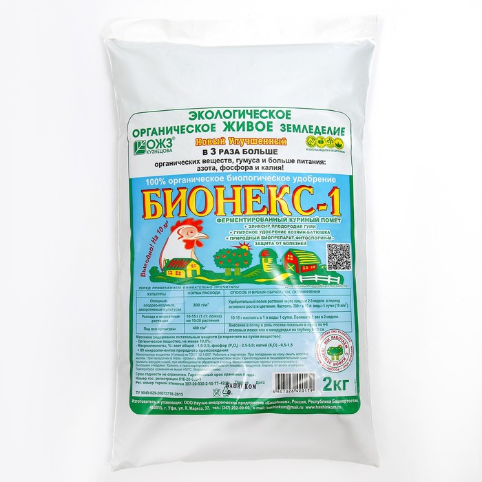 Удобрение органическое ферментированное Куриный помет Бионекс-1, 2 кг 4кг удобрение органическое бионекс 1 куриный помет 2шт по 2 кг