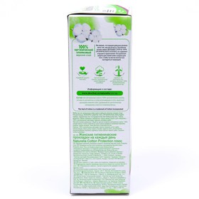 

Прокладки ежедневные Naturella Cotton Protection Plus, 24 шт.