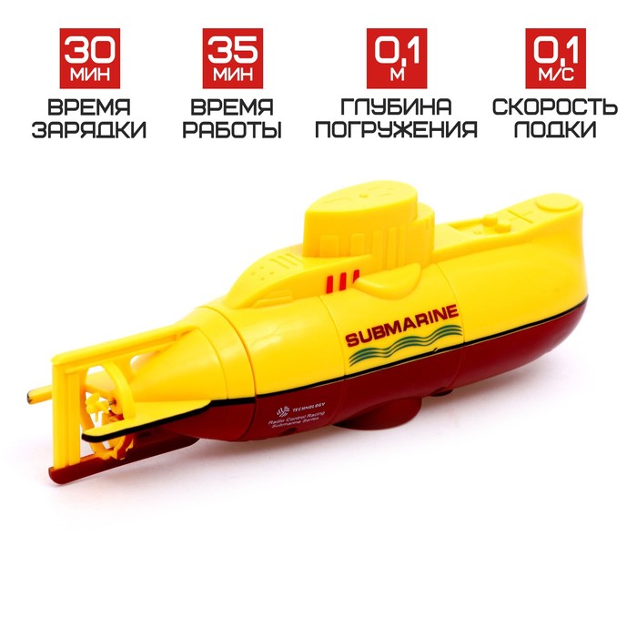 Подводная лодка радиоуправляемая "Гроза морей", свет, цвет желтый