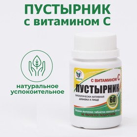 Пустырник с витамином С для взрослых, 60 таблеток, 500 мг Ош