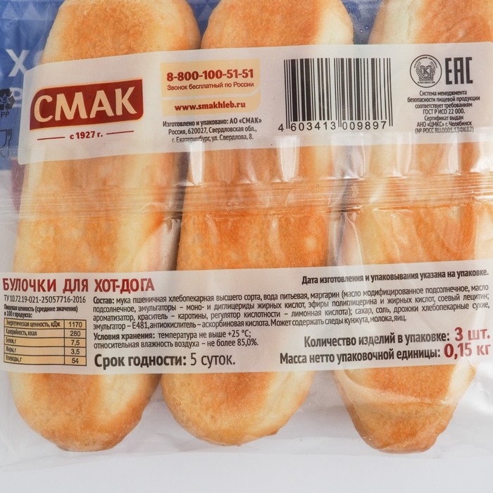 

Булочка ДЛЯ ХОТ-ДОГА в/с СМАК 50г*3 150г