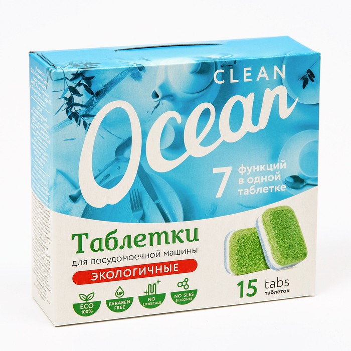 Экологичные таблетки для посудомоечных машин Ocean clean, 15 шт.