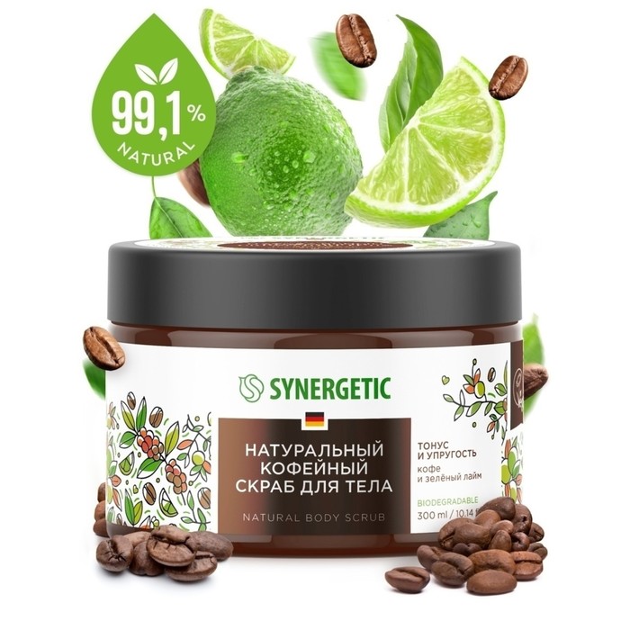 Натуральный кофейный скраб для тела SYNERGETIC тонус и упругость, кофе и зеленый лайм , 0,3