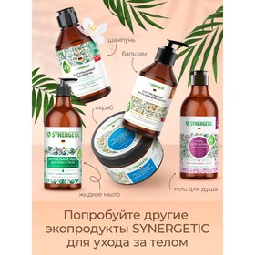

Натуральный сахарный скраб для тела SYNERGETIC увлажнение и моделирование, гвоздика, 300 мл